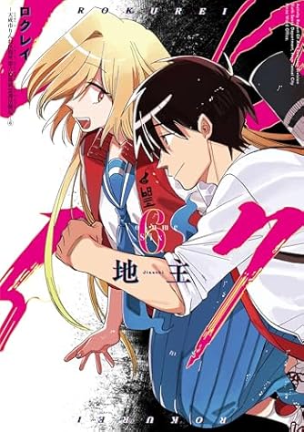 スーパーの裏でヤニ吸うふたり(4)特装版 エコバック コミック】スーパーの裏でヤニ吸うふたり(4) スーパーSエコ